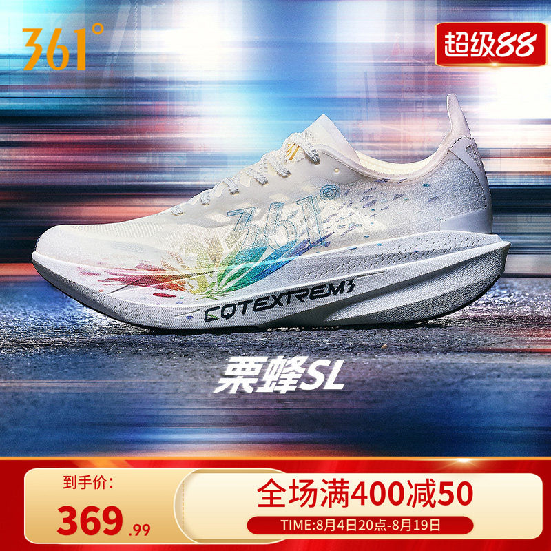 栗蜂SL运动鞋竞速训练体测跑鞋