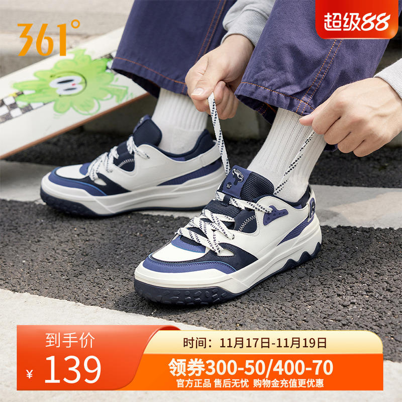 361男鞋酥饼潮流板鞋厚底鞋子