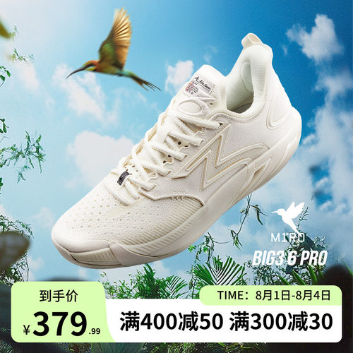 篮球专业鞋