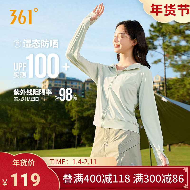 小干冰361防晒衣女2025夏季冰丝湿态防紫外线防晒服宽松运动外套