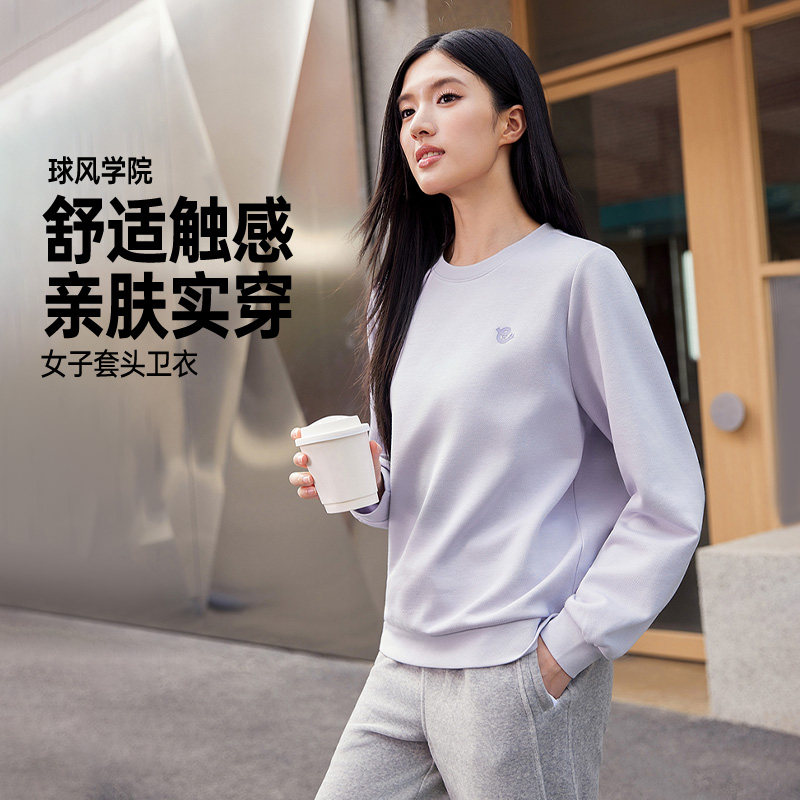 361°运动卫衣2026年秋季新款套头卫衣女子宽松舒适上衣