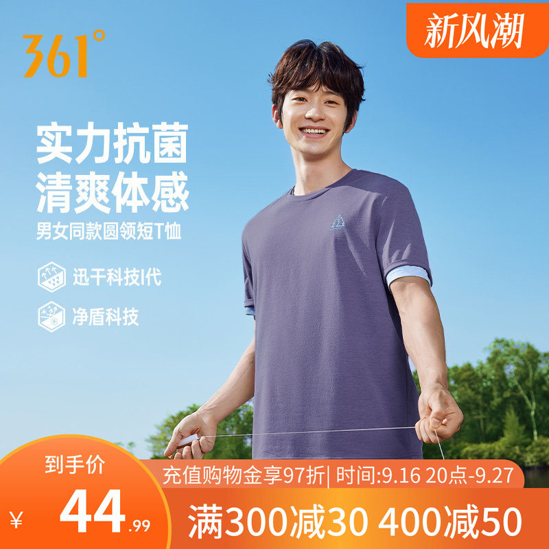 361速干运动T恤男装2026夏季新款透气抗菌显瘦短袖女装纯色休闲T