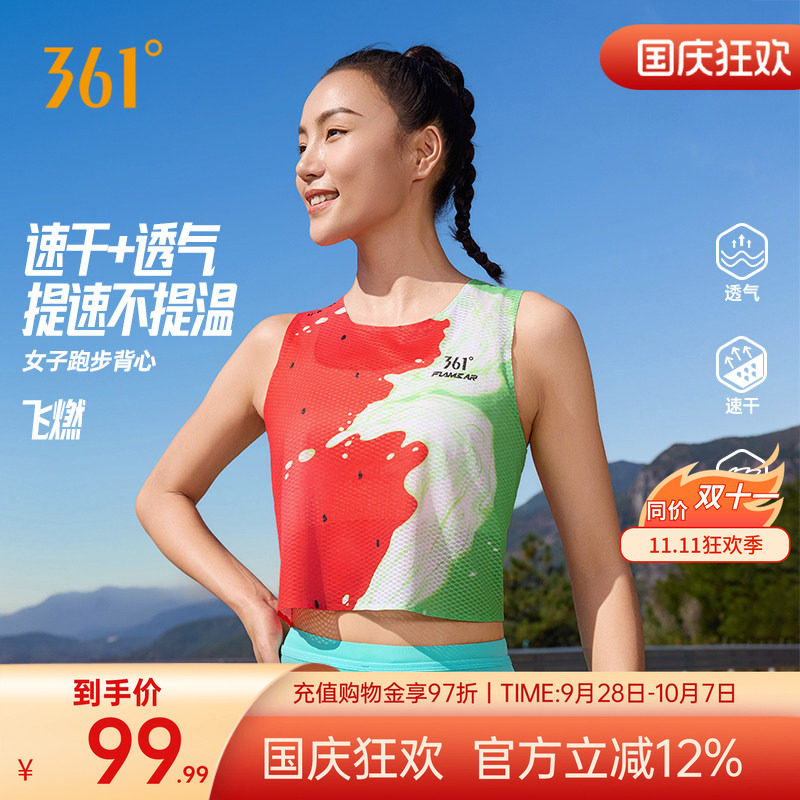 速干透气短款无袖运动背心