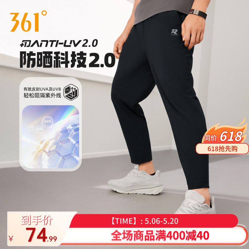 361度男士运动裤夏季新款冰丝速干防晒运动九分裤薄款裤子男