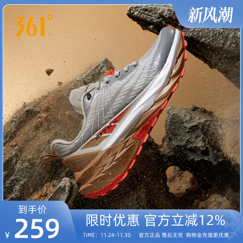 361驭山pro越野跑鞋徒步鞋减震