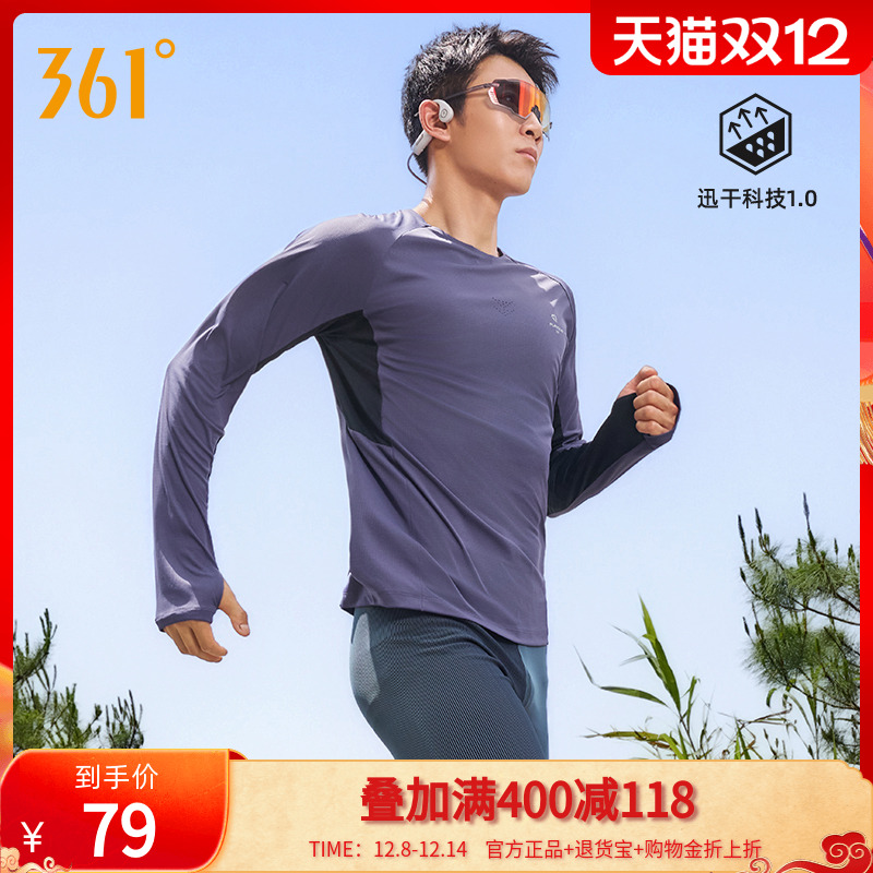 361运动t恤男速干透气长袖跑步服