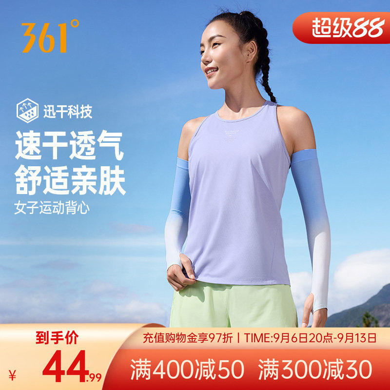 361运动背心女2026夏季新款女子速干透气运动背心修身轻薄跑步服