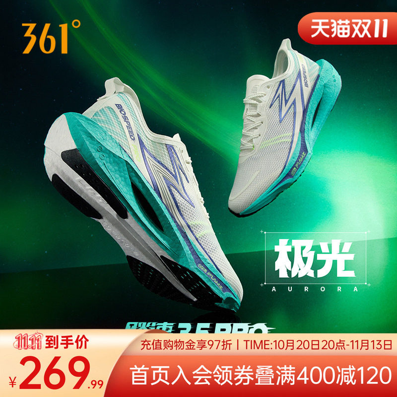 361飚速3.5PRO跑步鞋新款专业竞速跑鞋透气减震中考训练鞋运动鞋