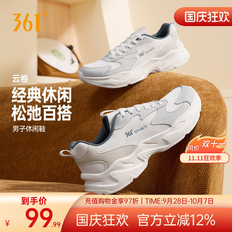 男子网面透气休闲鞋运动鞋通勤鞋