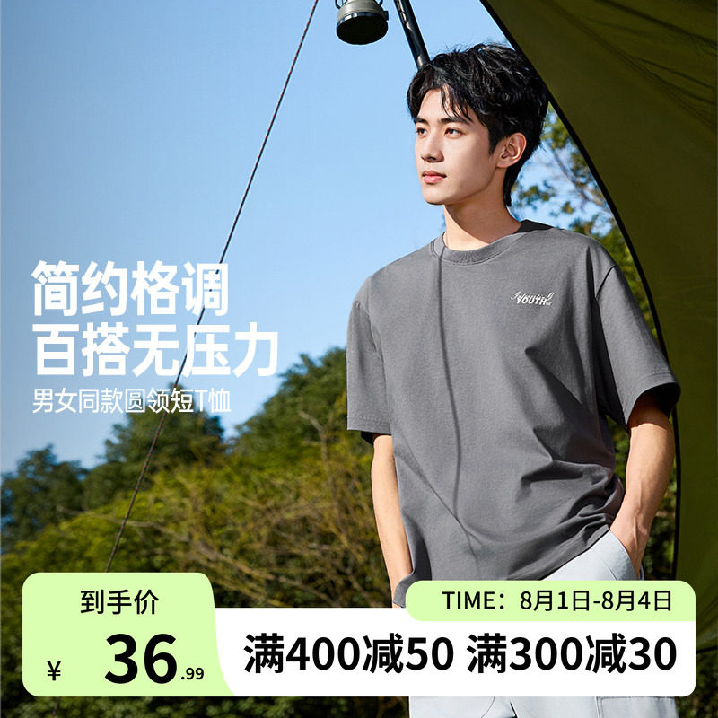 361运动短袖男装新款圆领女子