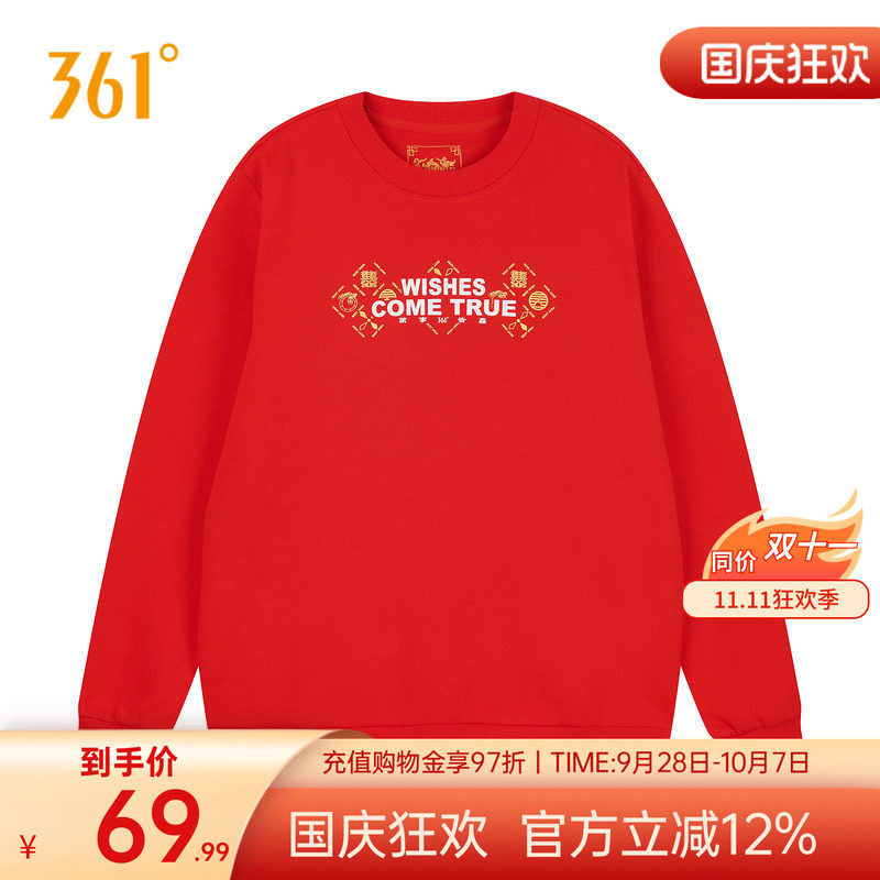 361运动卫衣男2026春秋男士宽松长袖套头卫衣休闲上衣印花运动服