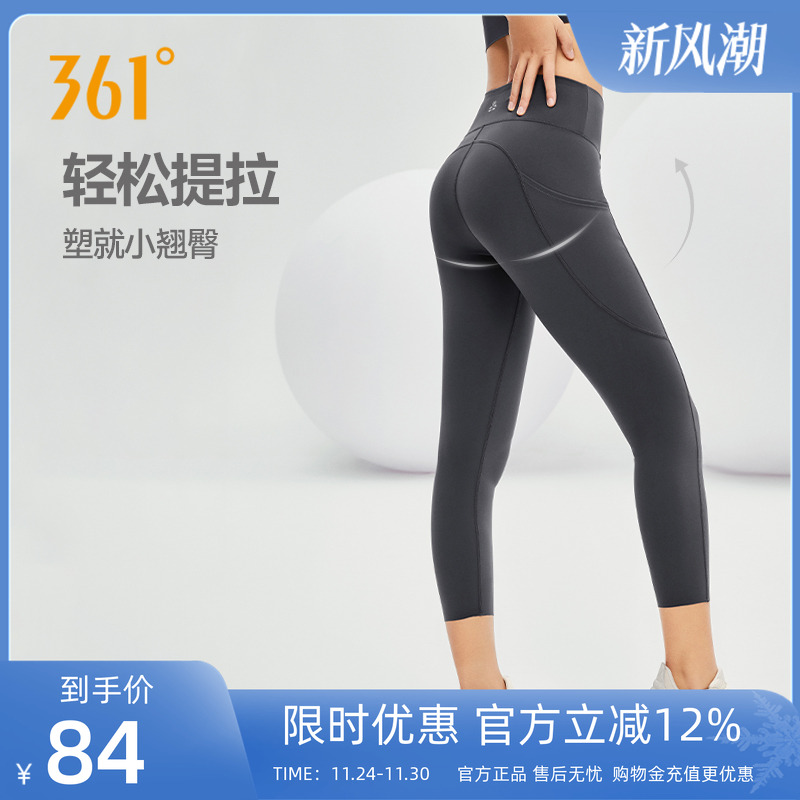 361°高腰提臀女瑜伽裤健身裤