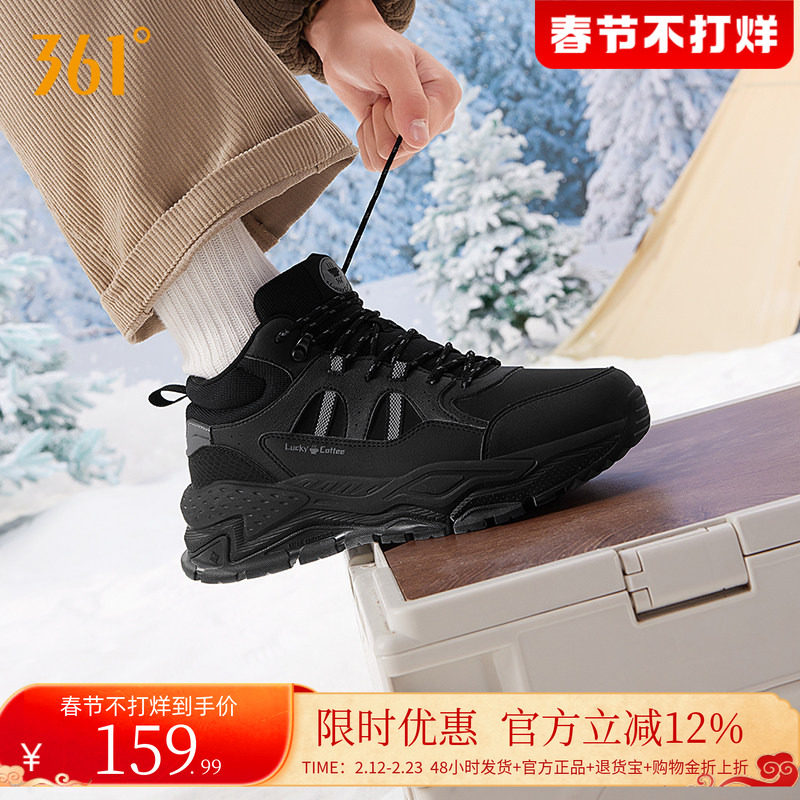 361岩悟男鞋冬季加绒保暖户外大棉鞋防滑高帮老爹休闲运动鞋子男