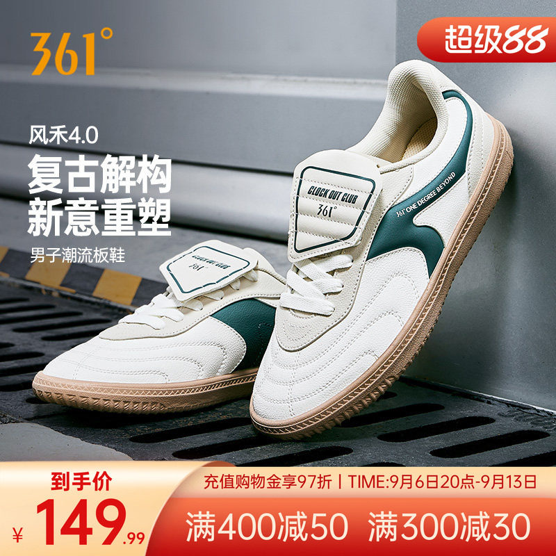 361风禾男鞋运动鞋2026夏季新款鞋子轻便百搭休闲鞋德训鞋板鞋男