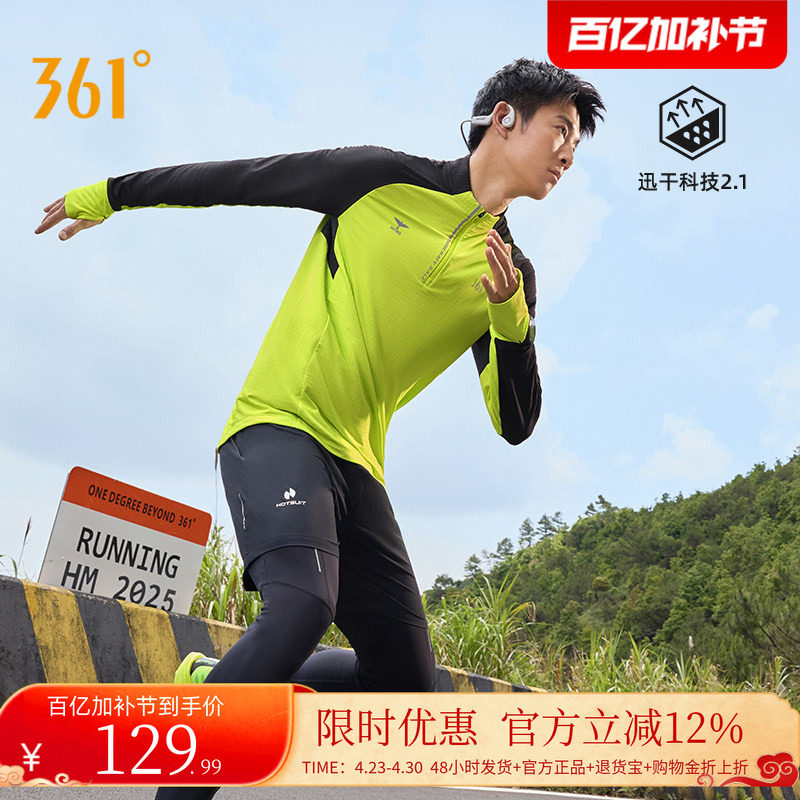 361速干运动T恤男2026夏季新款男士半开襟修身跑步服长袖运动上衣