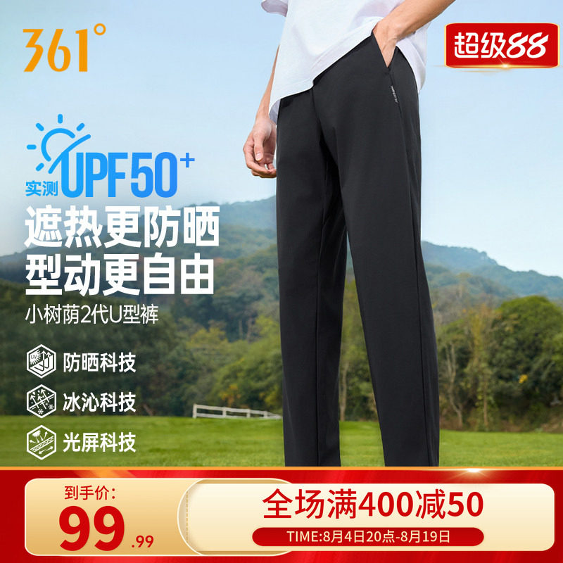361运动长裤2026夏季新款针织长裤男子防晒U型裤舒适裤子