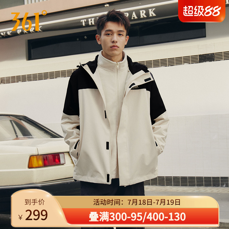361三合一冲锋衣宽松舒适