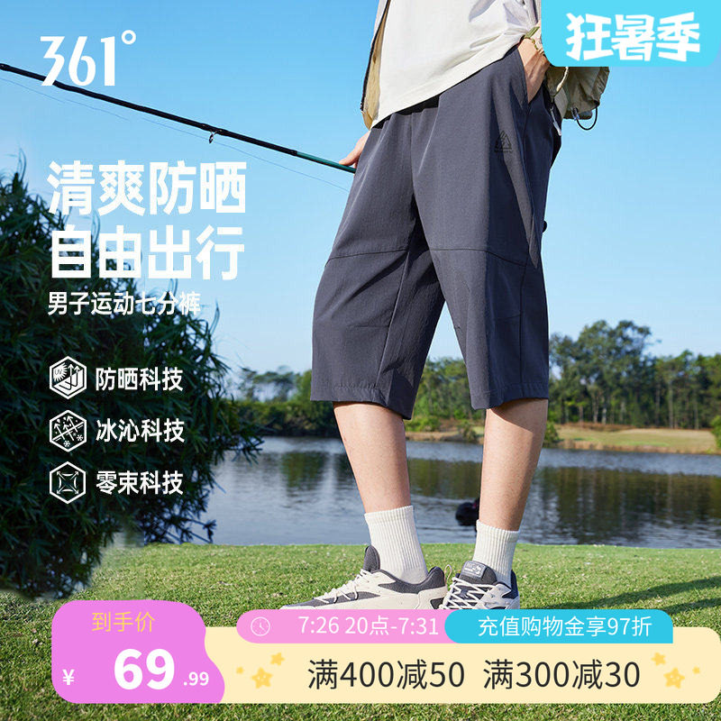 冰丝七分裤子薄款宽松速干外穿