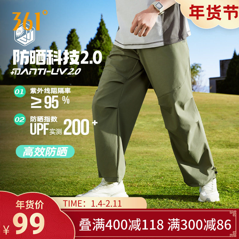 361运动裤男2025秋季宽松直筒工装裤速干裤冰感防晒裤子休闲裤男,运动服/休闲服装,运动长裤,淘宝优惠券,粉丝福利购,淘宝优惠卷