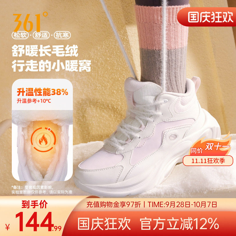灵狐2女高帮加绒运动鞋冬季加毛