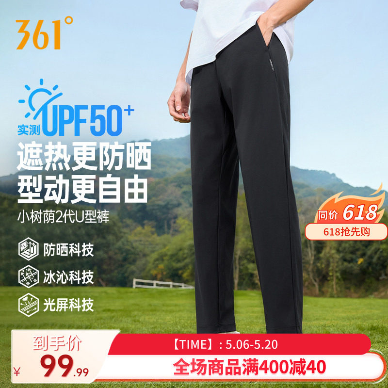 361运动长裤2026夏季新款针织长裤男子防晒U型裤舒适裤子