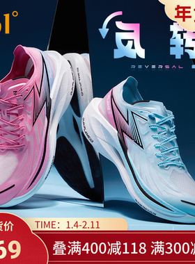 361飞燃2马拉松跑鞋超轻全掌碳板PB竞速跑步鞋回弹减震运动鞋男款