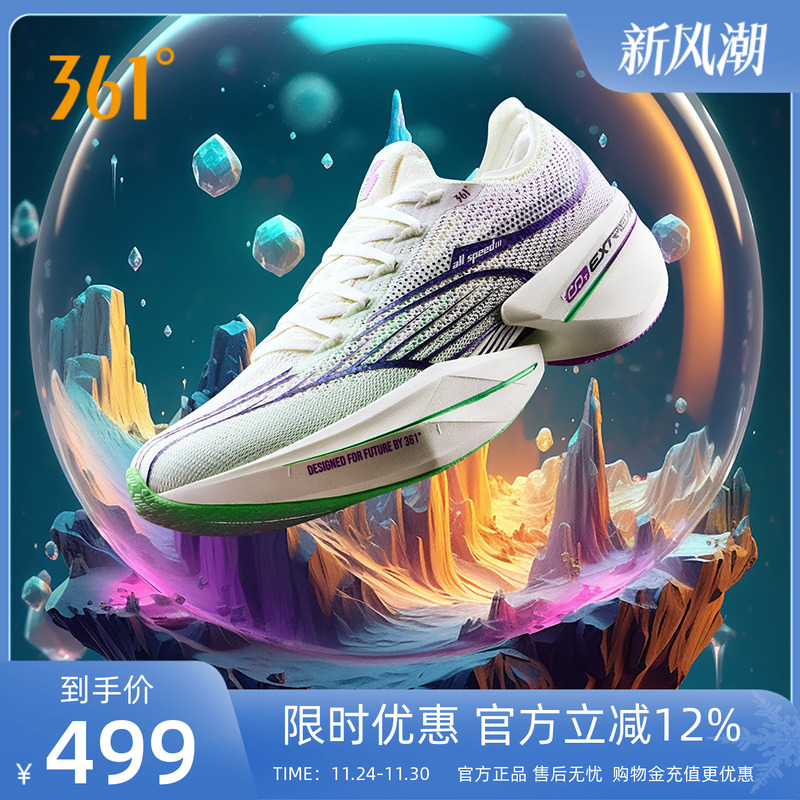 361飞飚future全掌碳板竞速跑鞋