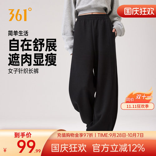 361运动裤女裤弯刀裤2026秋季宽松香蕉裤遮肉显瘦阔腿裤休闲长裤