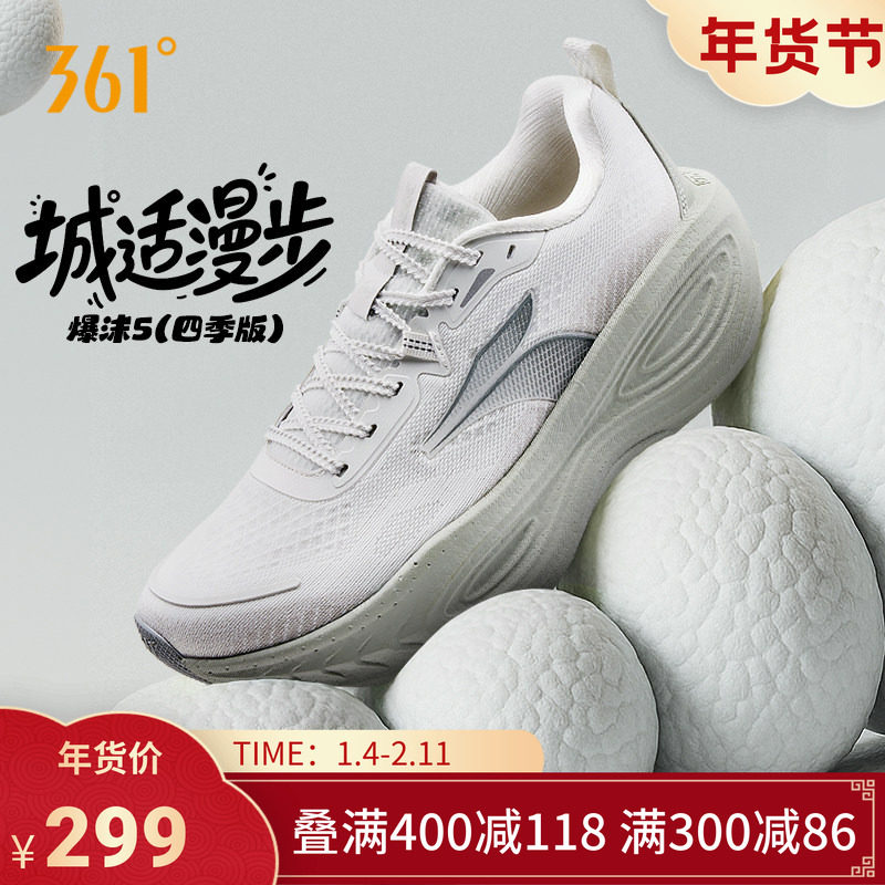 361爆沫5.0跑步鞋秋冬专业缓震跑鞋网面透气耐磨大体重运动鞋男款