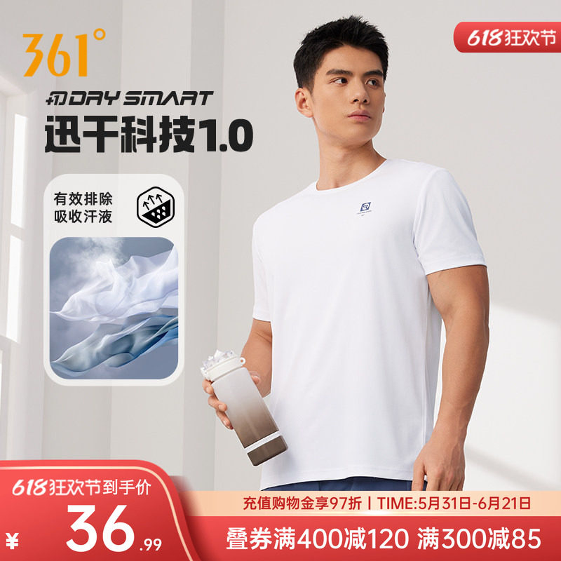 361运动T恤男短袖夏季速干衣361度t恤健身跑步服透气冰丝短t男