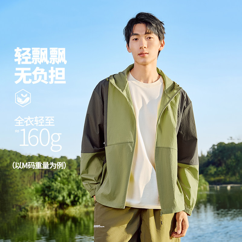 追光361防晒衣男夏季防紫外线薄款透气运动外套钓鱼防晒服