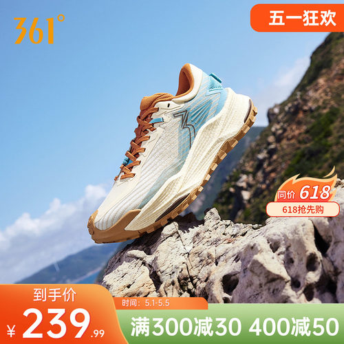 361武霞2.0越野登山鞋跑步鞋男