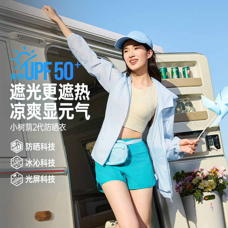 361外套防晒衣户外凉感防紫外线