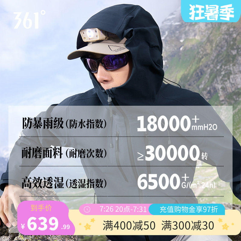 361大磨王2.0硬壳冲锋衣男士考杜拉耐磨运动服女旗舰款632533609