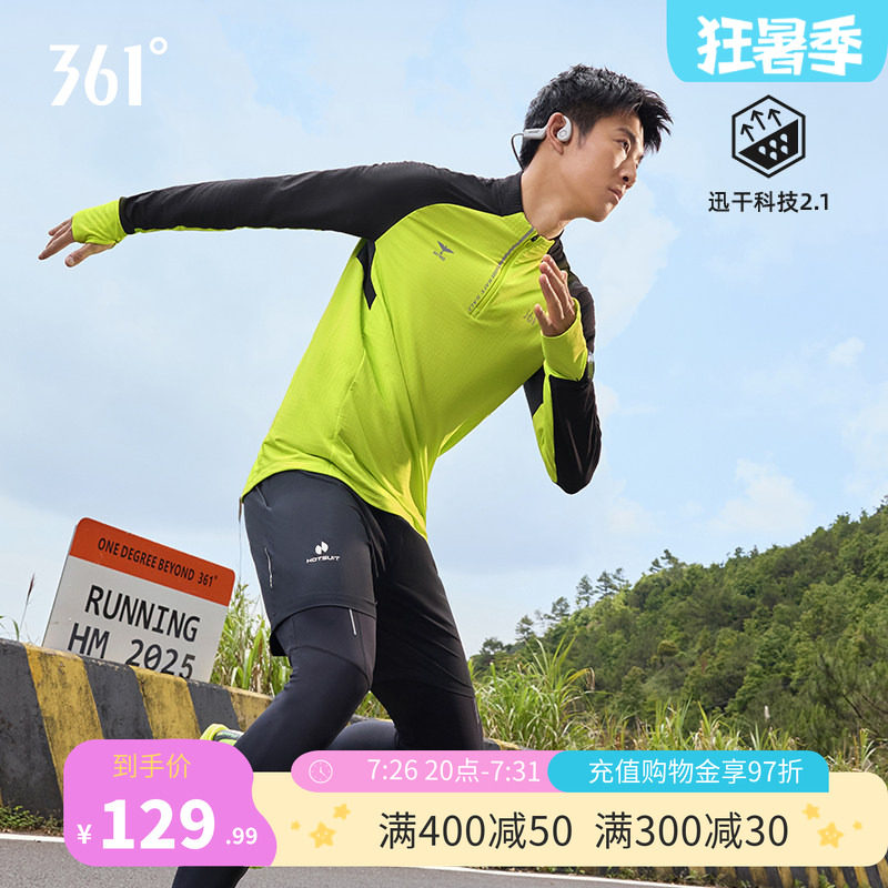 361速干运动T恤男2026夏季新款男士半开襟修身跑步服长袖运动上衣