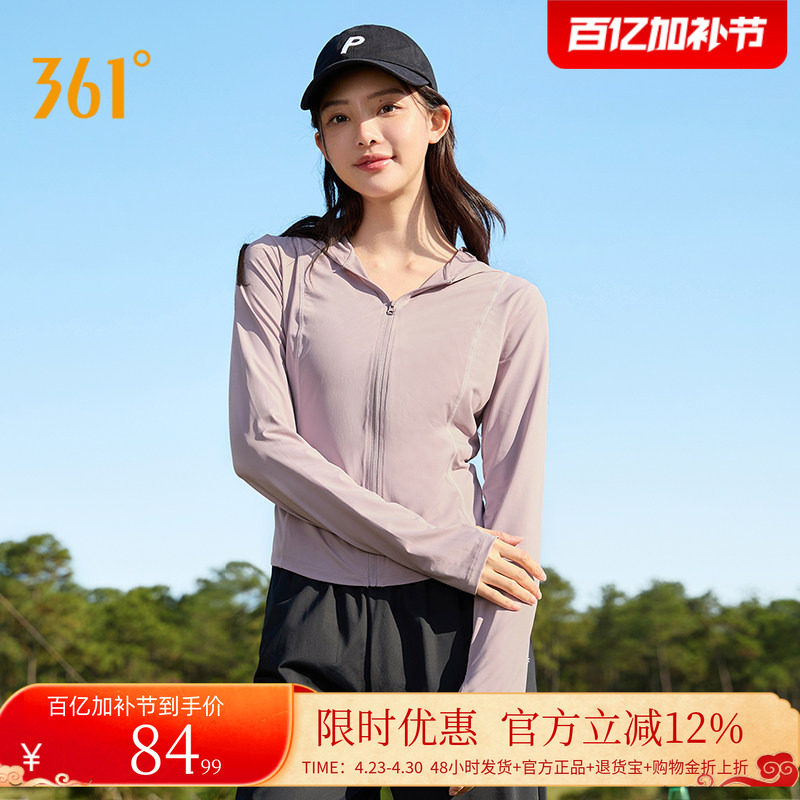 冰美C361防晒衣女夏季冰丝透气修身防紫外线防晒服皮肤衣外套