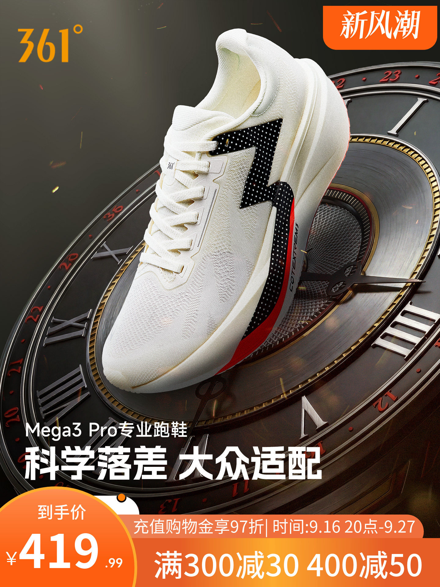 thumbnail for 361MEGA3 Pro Running Shoes New Professional Shock-Absorbing Training Running Shoes Mesh Breathable Boardless Sports Shoes for Men