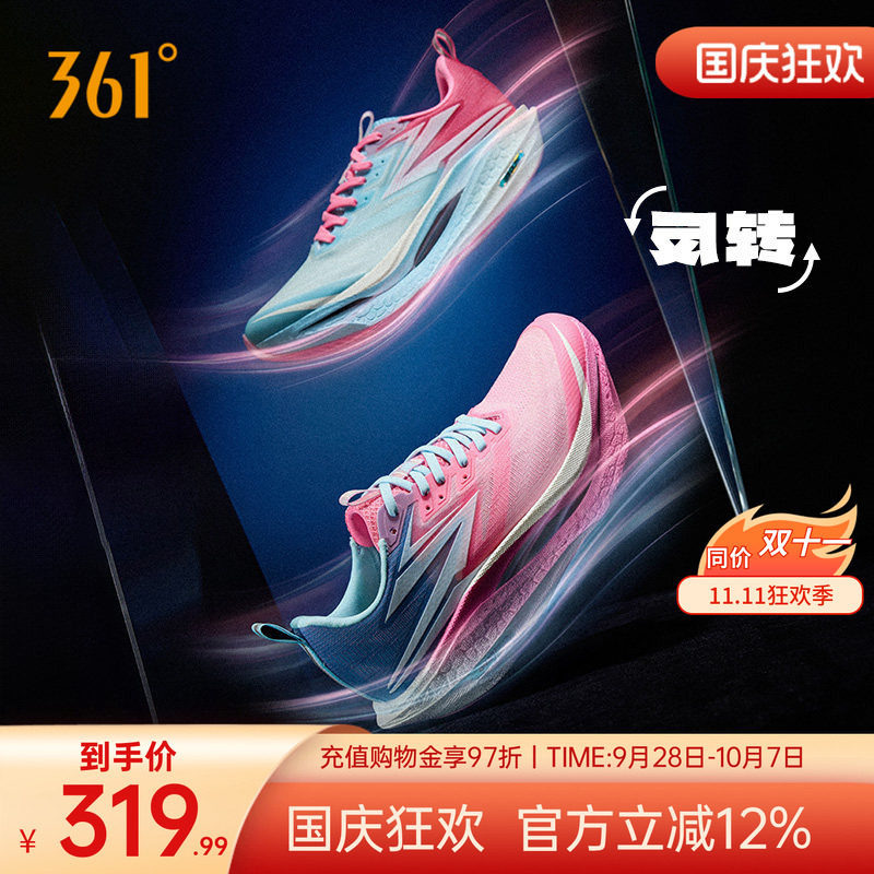 飞燃4ET跑鞋新款体测回弹男女鞋
