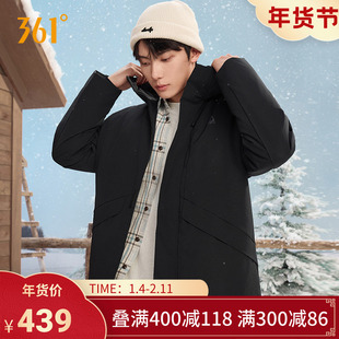 361男中长款羽绒服2025冬季雨屏防泼水连帽保暖防风运动羽绒外套