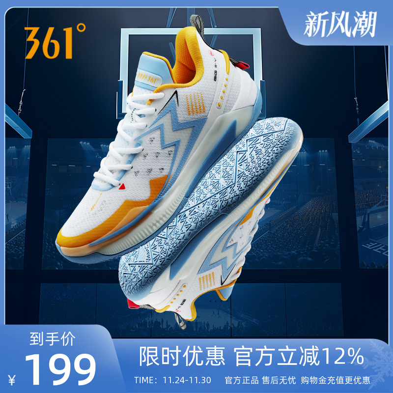 361°耐磨减震BIG35.0Quick五代