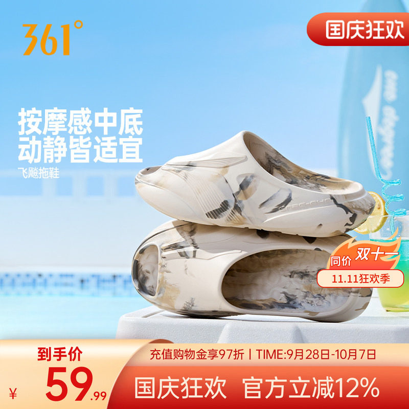 361飞飚拖鞋软底凉拖男女同款