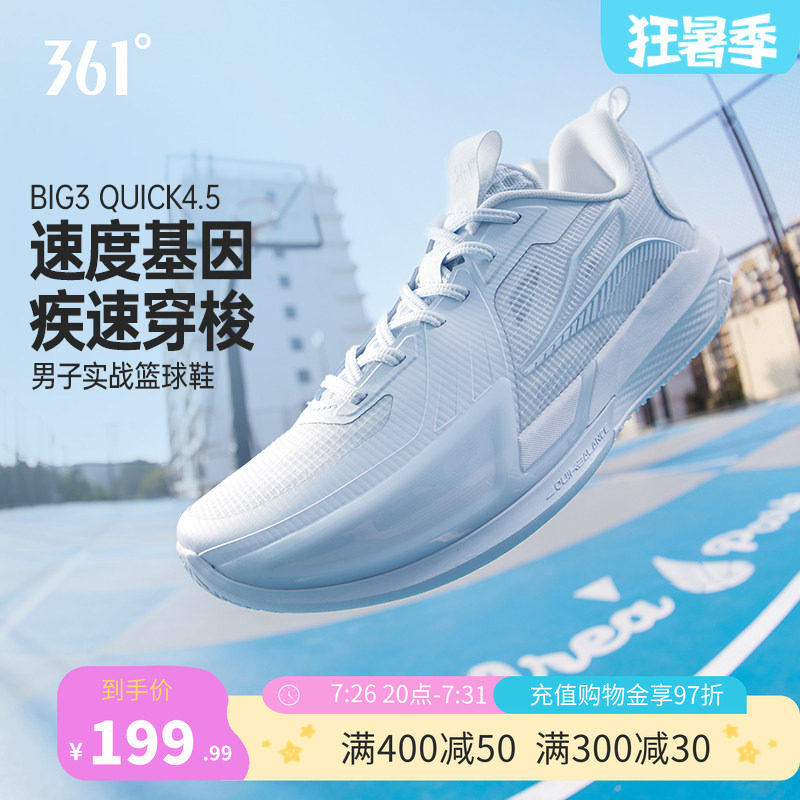 实战耐磨男球鞋训练鞋