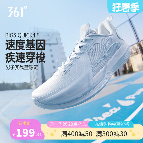 实战耐磨男球鞋训练鞋