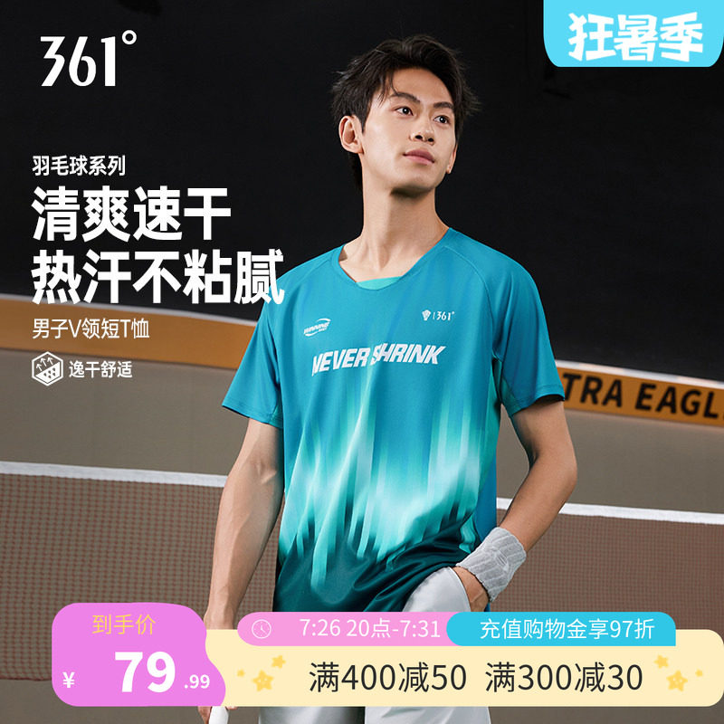 361制胜羽毛球服男速干透气V领T