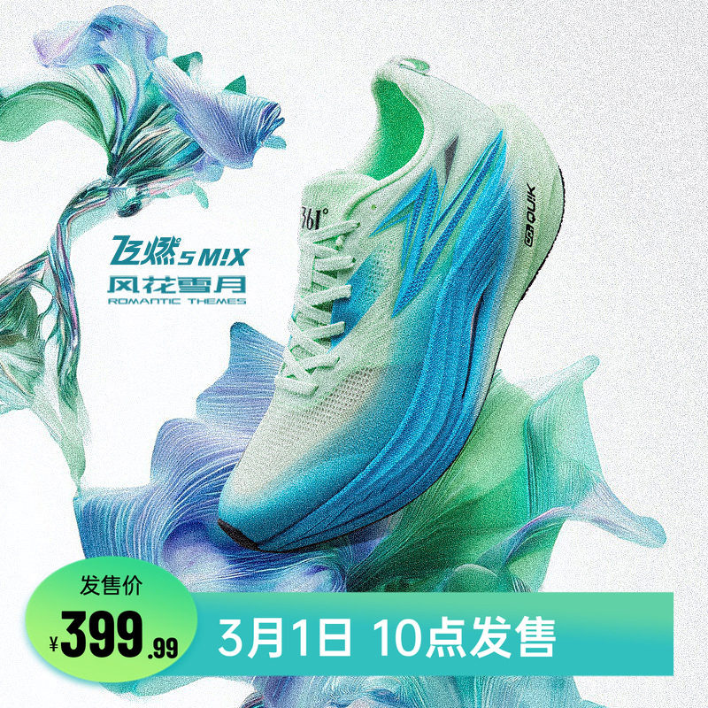 361飞燃5MIX跑步鞋新款专业竞速训练鞋减震回弹跑鞋运动鞋男女鞋