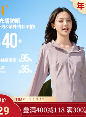 冰美C361防晒衣女2025夏季紧身遮热防紫外线防晒衣户外海边露营服