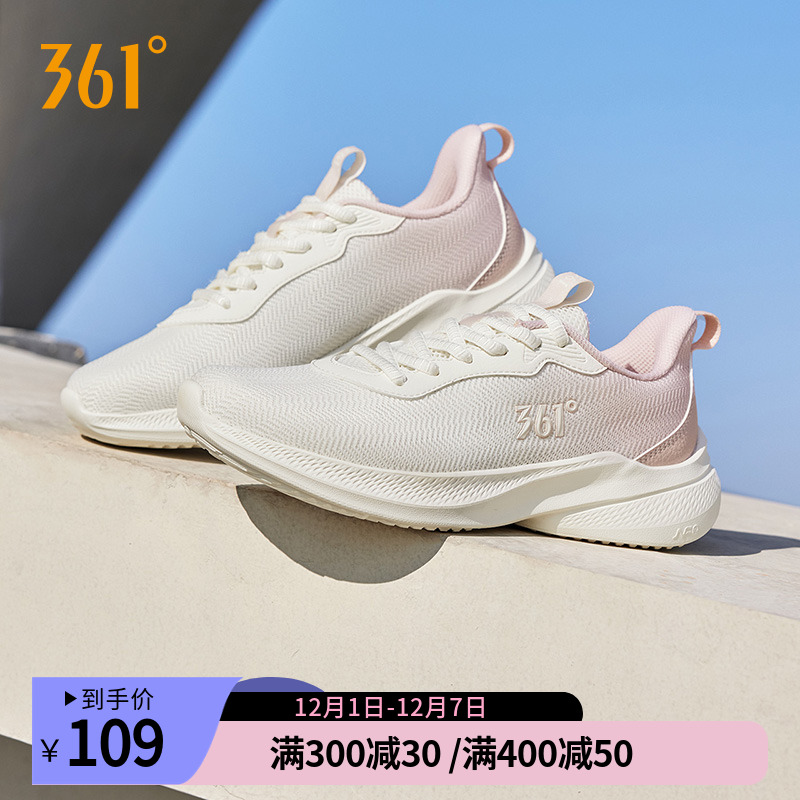 361女鞋舒适减震跑步鞋