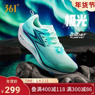 361飞燃3ET跑步鞋新款减震回弹运动鞋专业跑鞋体育生训练鞋男女鞋