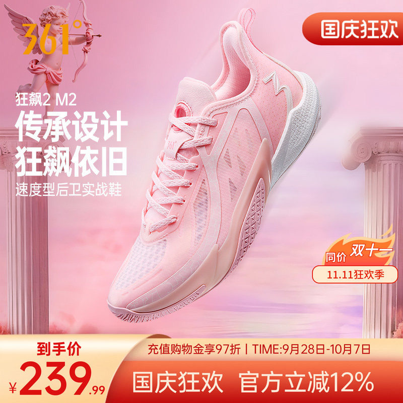 狂飙2篮球鞋实战缓震轻量透气