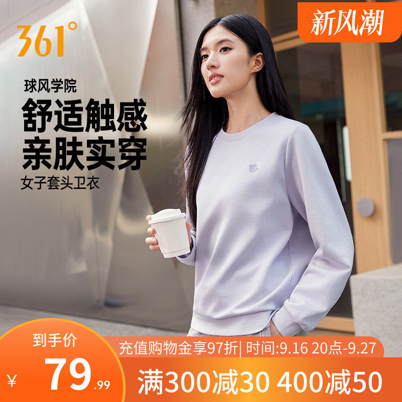 361运动卫衣女2026年秋季新款休闲套头卫衣女子宽松舒适长袖上衣